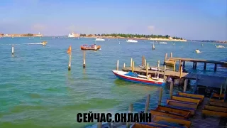 Веб-камера на верфи «Biasin», Венеция, Италия 📺 Прямо сейчас смотреть онлайн