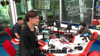 Онлайн трансляция в студии радиостанции «Европа Плюс»