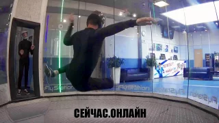 Онлайн трансляция в аэротрубе «FlyStation», Кузьмоловский