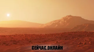 Онлайн трансляция изображений Марса с камер марсохода 📺 Прямо сейчас смотреть онлайн