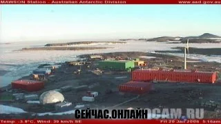 Станция «Mawson» в Антарктиде 📺 Прямо сейчас смотреть онлайн
