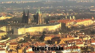 Пражский Град с высоты птичьего полета 📺 Прямо сейчас смотреть онлайн