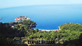 Онлайн трансляция с видом на населье Свети-Стефан, Черногория 📺 Прямо сейчас смотреть онлайн