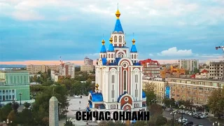 Онлайн трансляция Успенского собора, Хабаровск 📺 Прямо сейчас смотреть онлайн